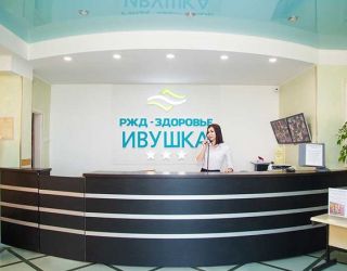 *Санаторий "Ивушка" / "РЖД-ЗДОРОВЬЕ"